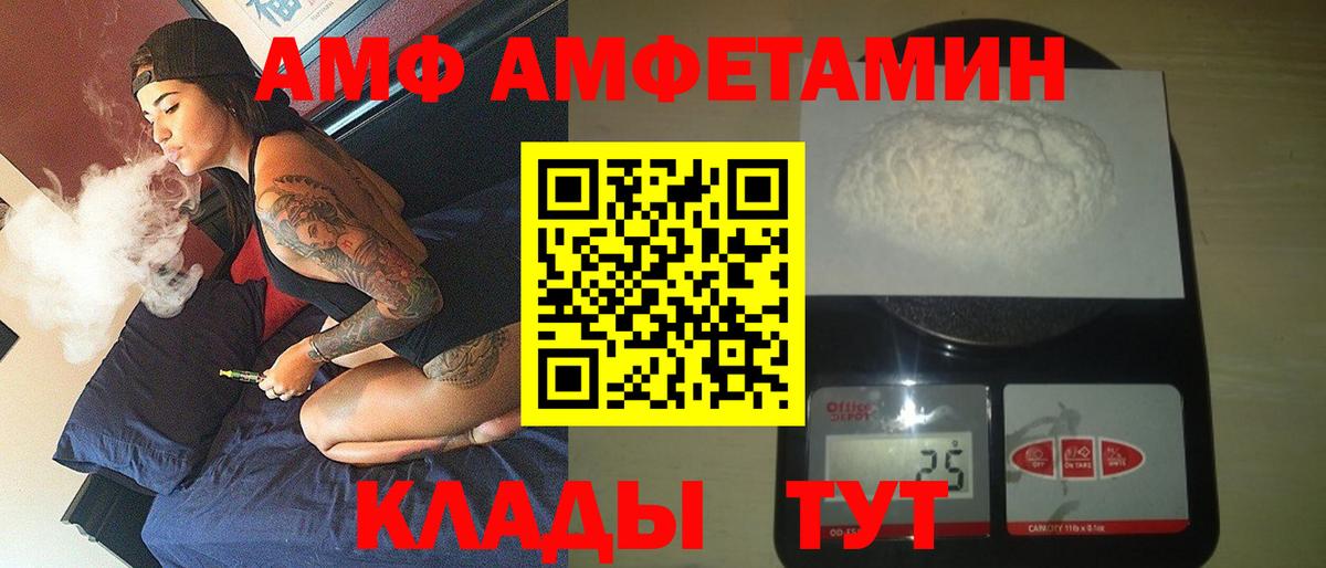 Amphetamine Розовый Горячий Ключ