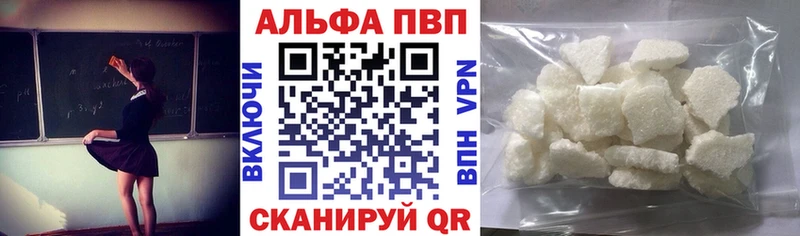 наркошоп Горячий Ключ Alfa_PVP кристаллы
