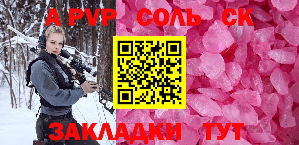 Альфа ПВП СК Горячий Ключ