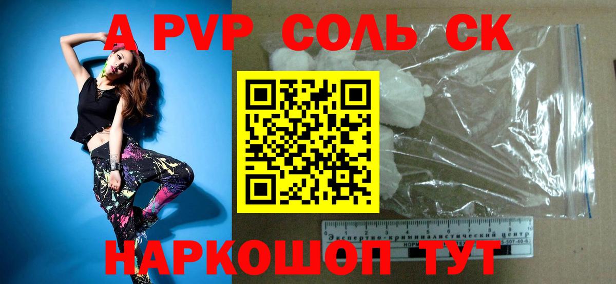 A-PVP Crystall  Вход с VPN  Горячий Ключ  Alfa_PVP СК КРИС  хочу   Альфа ПВП СК КРИС 