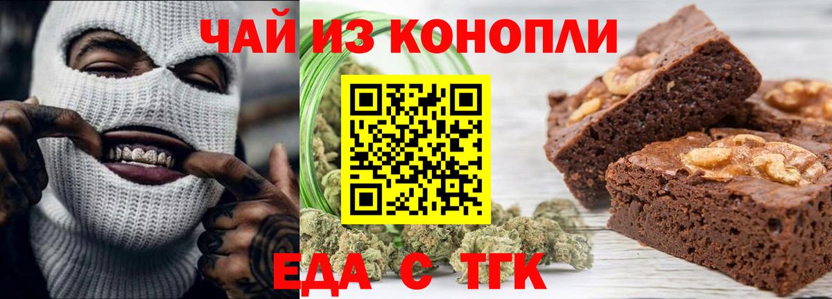 Горячий Ключ  Canna-Cookies марихуана  Вход с VPN 