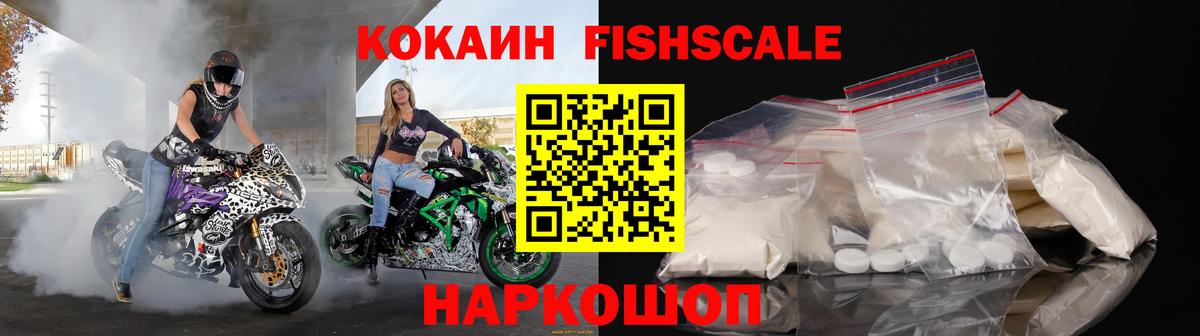 Горячий Ключ  КОКАИН 98%  COCAIN Columbia  Вход с VPN 