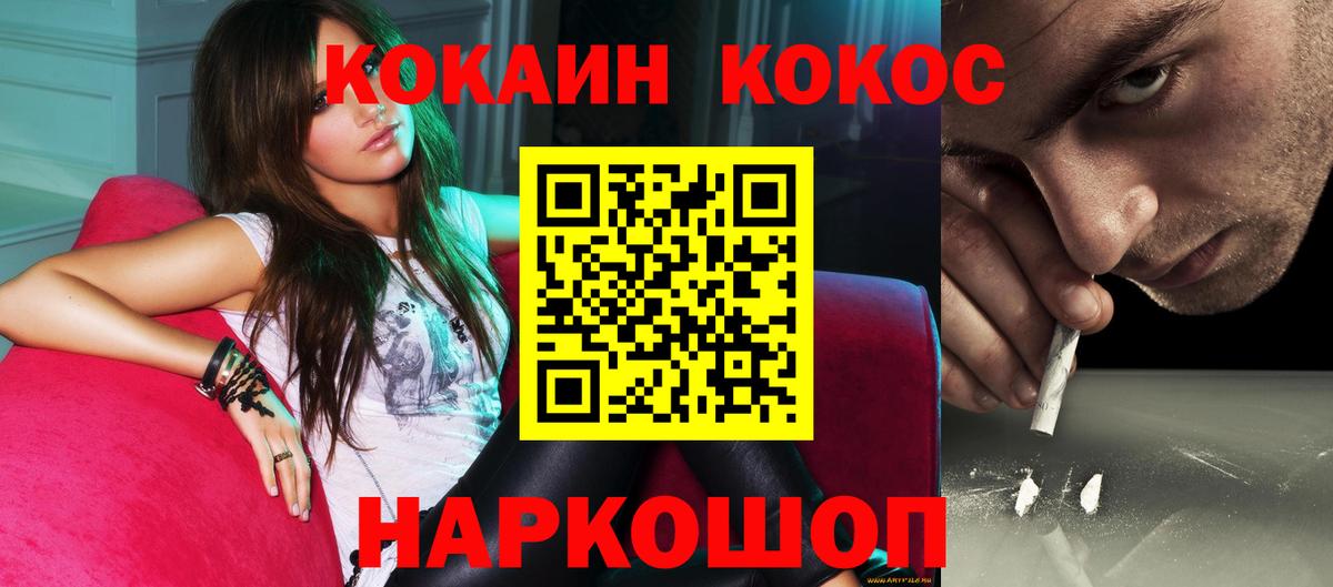 Кокаин Перу Горячий Ключ