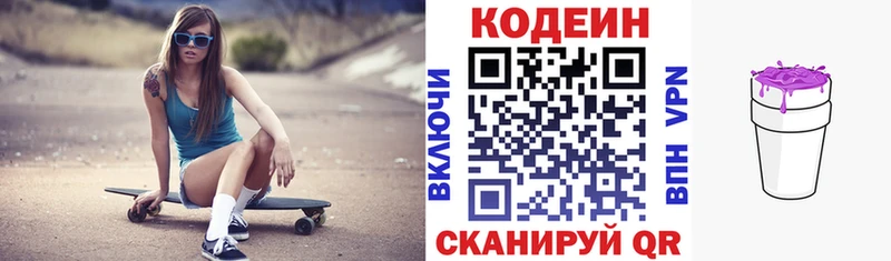 KRAKEN ссылки  магазин продажи наркотиков  Горячий Ключ  Кодеиновый сироп Lean напиток Lean (лин) 