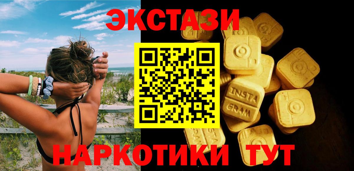 Ecstasy louis Vuitton  Ecstasy 99%  Горячий Ключ  Вход с VPN 