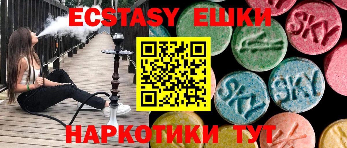Ecstasy DUBAI Горячий Ключ