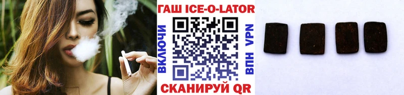 купить наркотик Горячий Ключ Гашиш Premium