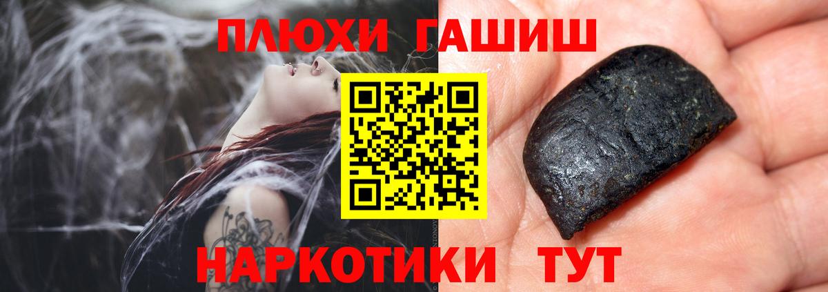 ГАШИШ ice o lator Горячий Ключ