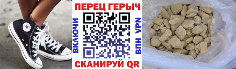 Героин Heroin Горячий Ключ