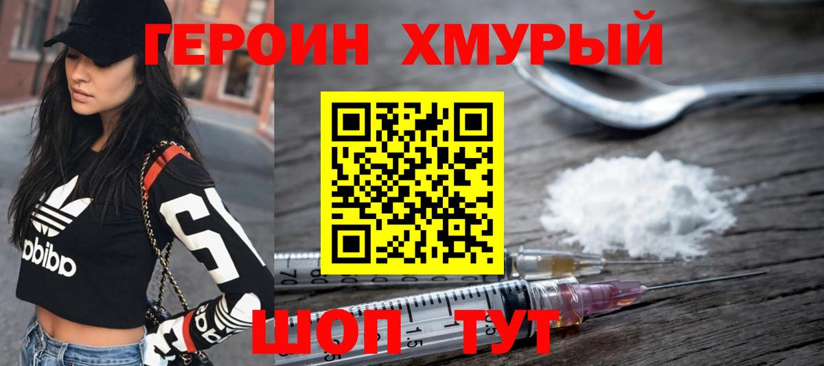 ГЕРОИН гречка  Вход с VPN  Горячий Ключ 