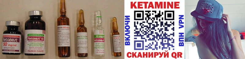 Кетамин VHQ  Горячий Ключ 