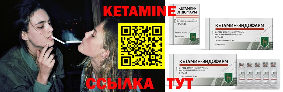 Кетамин VHQ  Вход с VPN  Горячий Ключ  КЕТАМИН VHQ 