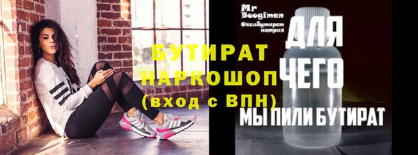 бутират Белоозёрский