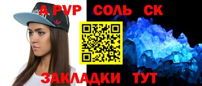 альфа пвп Можайск