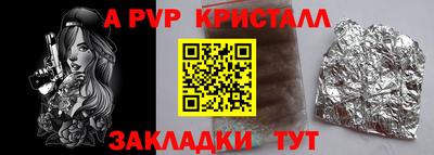альфа пвп Можайск