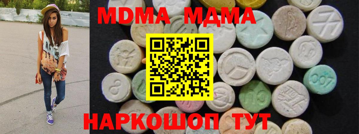 MDMA VHQ Горячий Ключ