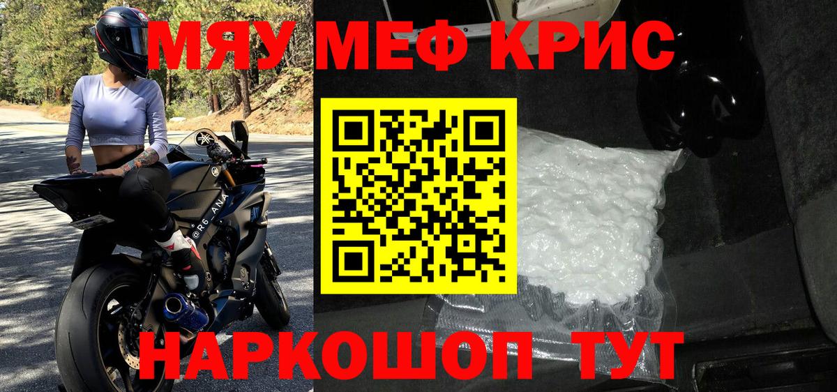 Горячий Ключ  Меф 4 MMC  Мефедрон  МЯУ-МЯУ  Вход с VPN 