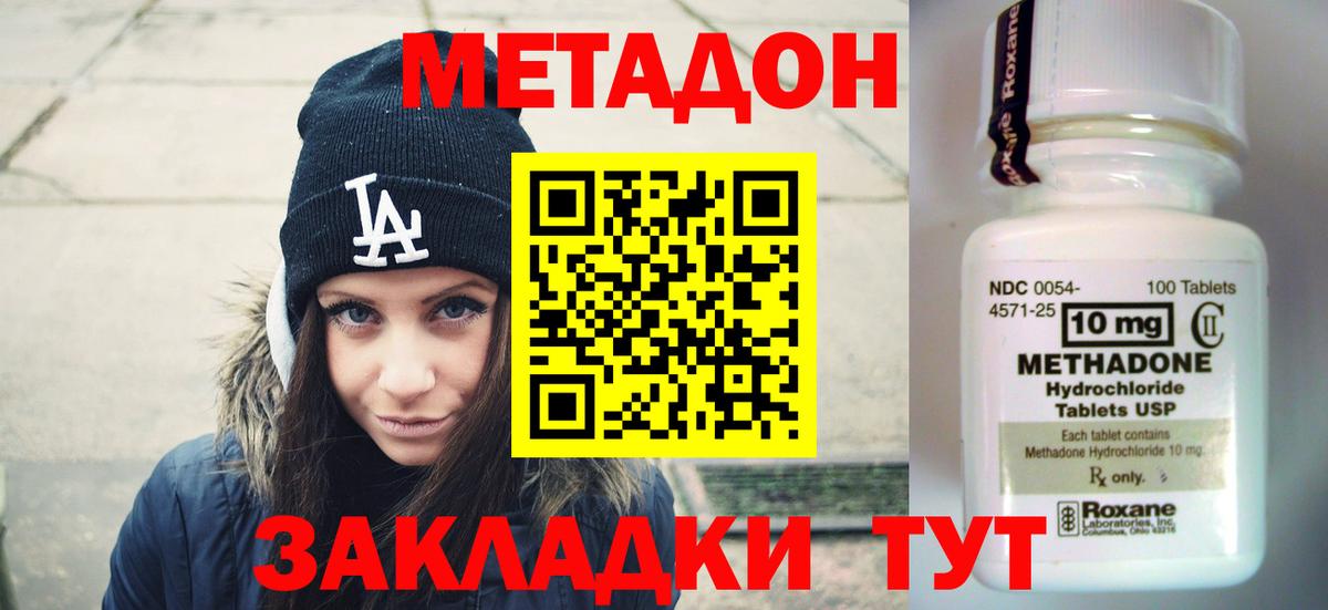МЕТАДОН белоснежный  Вход с VPN  Горячий Ключ  МЕТАДОН methadone 