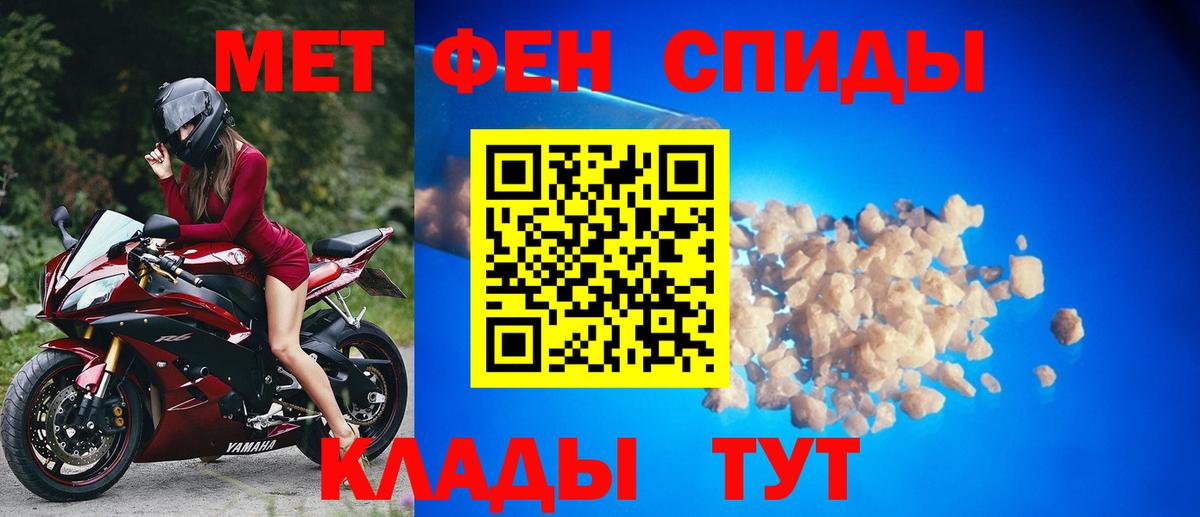 МЕТАМФЕТАМИН витя  Вход с VPN  Горячий Ключ 
