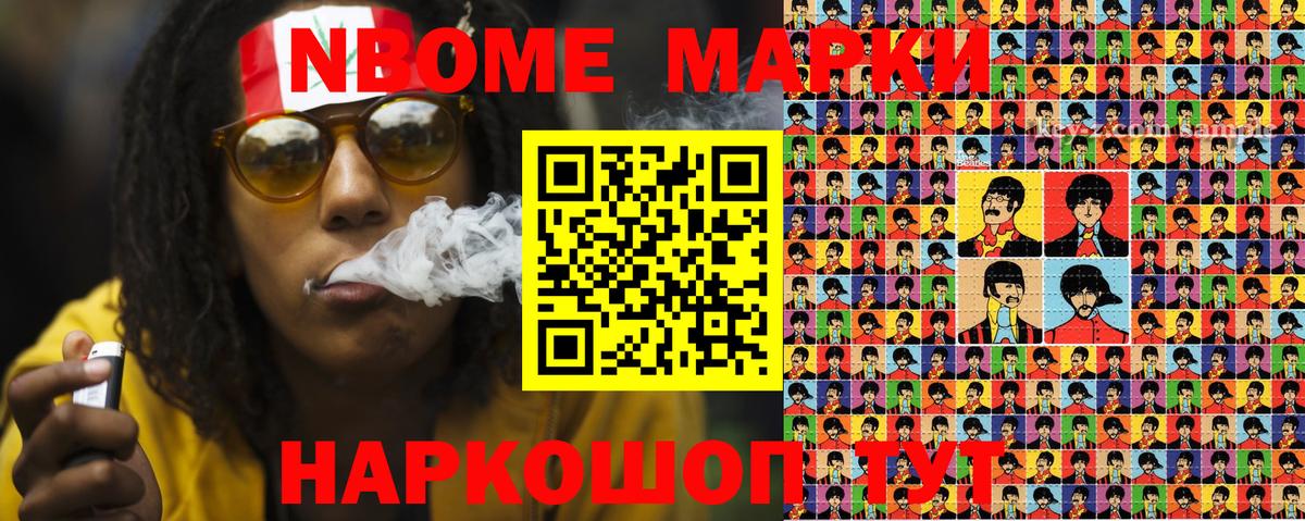 Марки NBOMe 1,5мг  Вход с VPN  Горячий Ключ 