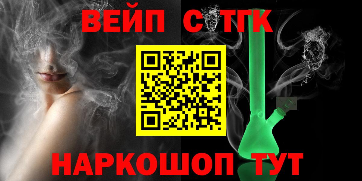 Дистиллят ТГК вейп с тгк  Вход с VPN  Горячий Ключ 